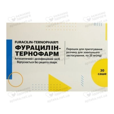 Фурацилин порошок для наружного применения  20 мг саше 0,94 г №30 — Фото 1