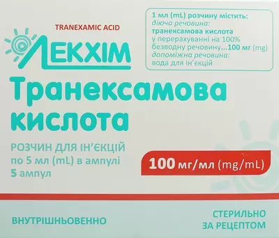 Транексамовая кислота раствор для инъекций 100 мг/мл ампулы 5 мл №5 — Фото 1
