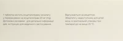 Эсцитам Асино таблетки покрытые оболочкой 20 мг №60 — Фото 2