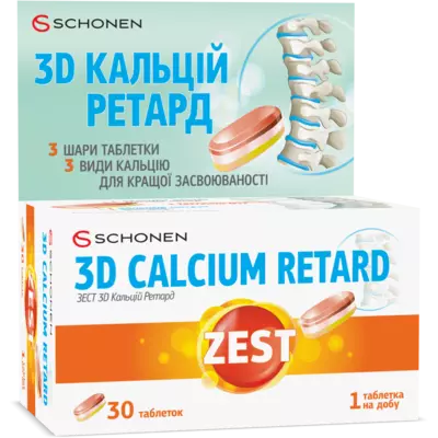 Зест (ZEST) 3D-Кальций ретард трехслойные таблетки №30 — Фото 2