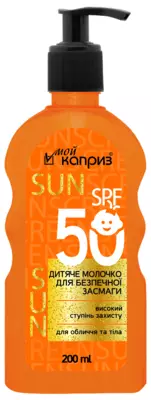 Молочко-спрей Мой каприз детское для безопасного загара SPF50 200 мл — Фото 1