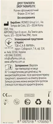Дроп терапевтик капли глазные флакон 10 мл — Фото 2