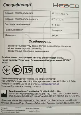 Термометр инфракрасный бесконтактный Heaco модель MDI907 — Фото 3