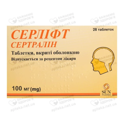 Серлифт таблетки покрытые оболочкой 100 мг №28 — Фото 1