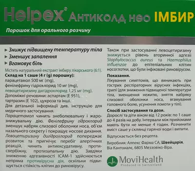 Хелпекс Антиколд Нео зі смаком імбиру порошок саше 4 г №10 — Фото 2
