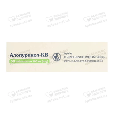 Алопуринол-КВ таблетки 100 мг №50 — Фото 2