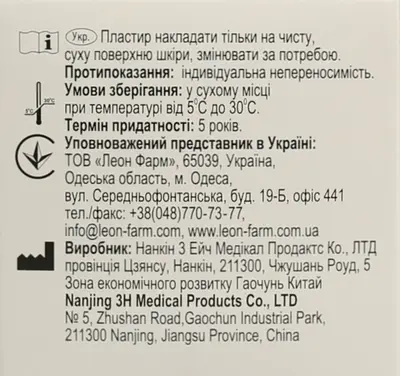 Пластырь Леофикс хирургический эластичный на нетканой основе размер 10 см*5 м 1 шт — Фото 2