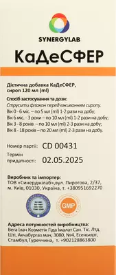 Кадесфер сироп 120 мл — Фото 2