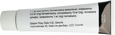 Тридерм мазь туба 30 г — Фото 6
