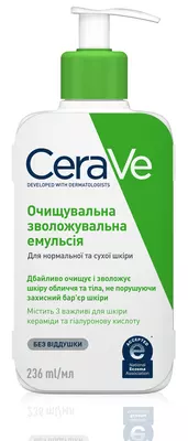 СераВе (СеraVe) Очищувальна зволожувальна емульсія для нормальної та сухої шкіри обличчя та тіла 236 мл — Фото 1