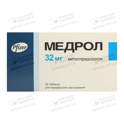 Медрол таблетки 32 мг №20 — Фото 1