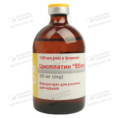 Цисплатин "Ебеве" концентрат для розчину для інфузій 50 мг флакон 100 мл — Фото 5