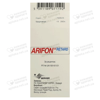 Арифон ретард таблетки покрытые оболочкой 1,5 мг №30 — Фото 2