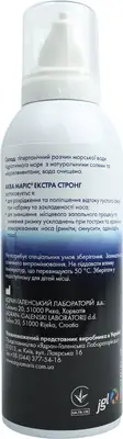 Аква Марис Экстра Стронг спрей назальный флакон 150 мл — Фото 6