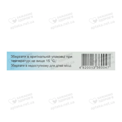 Метилурацил супозиторії ректальні 500 мг №10 — Фото 3