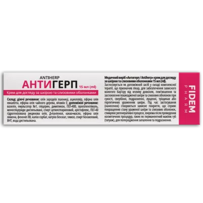 Антигерп крем для догляду за шкірою та слизовими оболонками 15 мл, Фідем Фарм — Фото 3