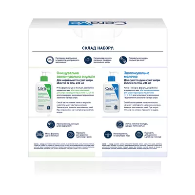 СераВе (СеraVe) Набір емульсія очищуюча, зволожуюча для нормальної і сухої шкіри обличчя і тіла 236 мл + Молочко зволожуюче для обличчя і тіла 236 мл — Фото 2