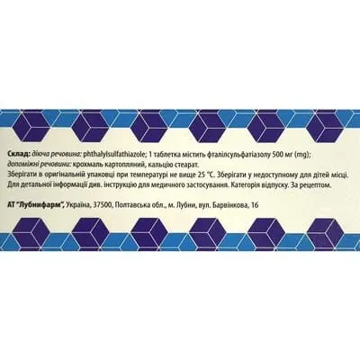 Фталазол таблетки 500 мг №100 — Фото 2 Фталазол таблетки 500 мг №100 — Фото 2