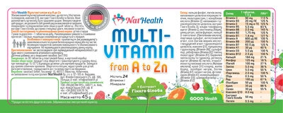 НатХелс Мультивитамины от A до Zn таблетки №30 — Фото 3