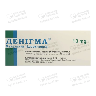 Денігма таблетки вкриті оболонкою 10 мг №140 — Фото 3