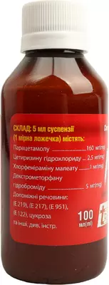 Милистан Мультисимптомный суспензия оральная флакон 100 мл — Фото 6