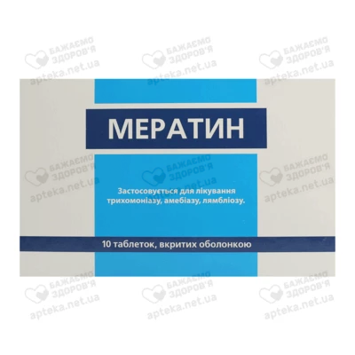 Мератин таблетки покрытые оболочкой 500 мг №10 — Фото 1