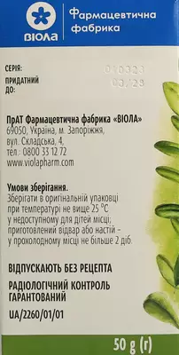 Толокнянки листья 50 г — Фото 4