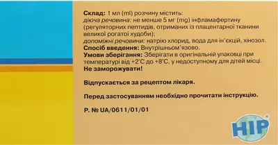 Інфламафертин розчин для ін'єкцій ампули 2 мл №10 — Фото 2