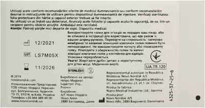 Игла Новофайн (NovoFine) для шприц-ручки размер 30G (0,3 мм*8 мм) 100 шт — Фото 2