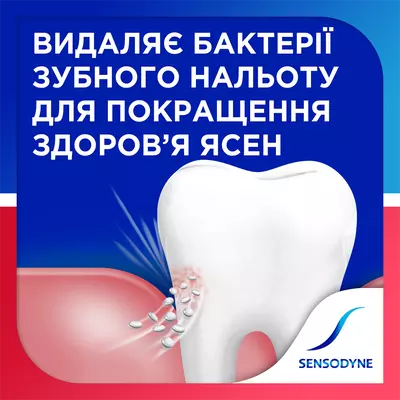 Зубна паста Сенсодин (Sensodyne) Чутливість зубів та Захист ясен 75 мл — Фото 3