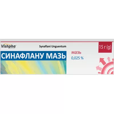 Синафлан 0,025% мазь туба 15 г — Фото 1