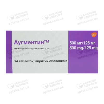 Аугментин таблетки вкриті оболонкою 500 мг/125 мг №14 — Фото 1