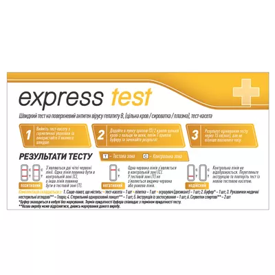 Тест-полоска Экспресс Tест (Express Test) для определения гепатиту В 1 шт — Фото 2