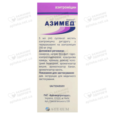 Азимед порошок для приготування суспензії 200 мг/5 мл флакон 15 мл — Фото 3