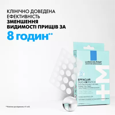 Ля Рош (La Roche-Posay) Эфаклар Дуо+М патчи гидроколоидные точечного действия для уменьшения недостатком кожи 22 шт — Фото 4