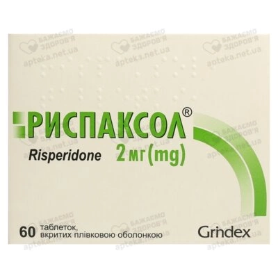 Риспаксол таблетки вкриті оболонкою 2 мг №60 — Фото 1