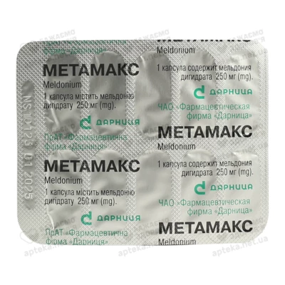 Метамакс капсули 250 мг №40 — Фото 3
