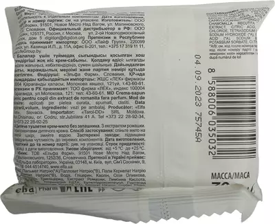 Мило-крем дитяче Домашній Доктор з екстрактом ромашки без віддушки 70 г — Фото 2