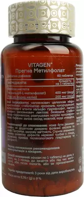 Вітаджен (VITAGEN) №27 Прегна Метилфолат таблетки №60 — Фото 3