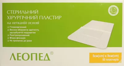 Пластир пов'язка Леопед стерильна хірургічна на нетканій основі розмір 5 см*9 см 50 шт — Фото 1