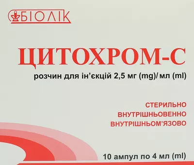 Цитохром-С раствор для инъекций 0,25% ампулы 4 мл №10 — Фото 1