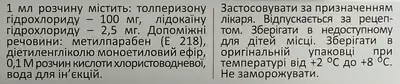 Токката розчин для ін'єкцій ампули 1 мл №5 — Фото 2