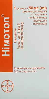 Нимотоп раствор для инфузий 10 мг флакон 50 мл №5 — Фото 1