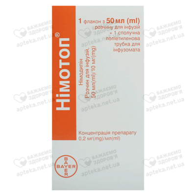 Нимотоп раствор для инфузий 10 мг флакон 50 мл №5 — Фото 1
