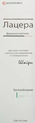 Лацера (Lacera ProCalming Lotion) лосьйон заспокійливий для шкіри 200 мл — Фото 1