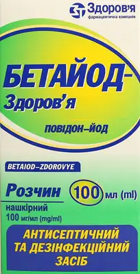 Бетайод-Здоровье раствор 10% флакон 100 мл — Фото 1