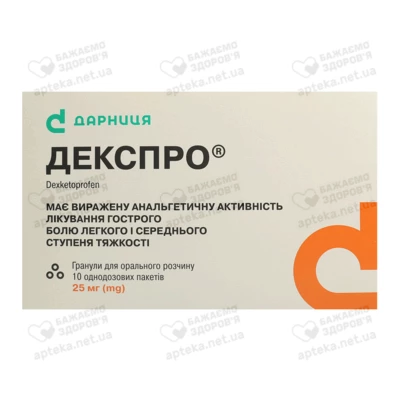 Декспро гранули 25 мг пакети №10 — Фото 1