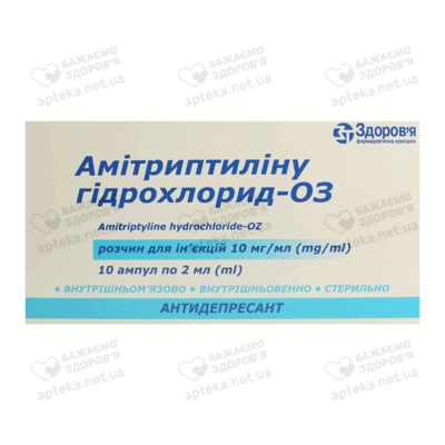 Амітриптиліну гідрохлорид-ОЗ розчин для ін'єкцій 10 мг/мл ампули 2 мл №10 — Фото 1