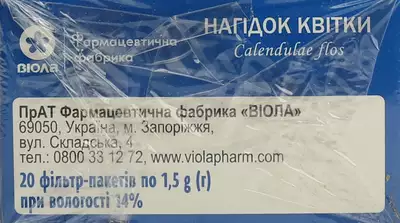Нагідок квіти у фільтр-пакетах 1,5 г №20 — Фото 4