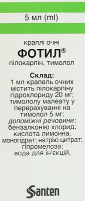 Фотил краплі очні флакон 5 мл — Фото 3